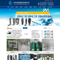 ESD防静电门禁系统_防静电接地工程_防静电PVC地板_防静电周转箱_风淋室_无尘室工程_防静电地坪-苏州讯诺智能科技有限公司