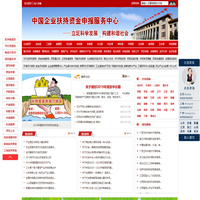 商业计划书_节能评估报告_稳评报告_可行性研究报告_中国企业扶持资金申请咨询服务中心
