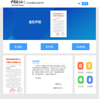 大学生图像信息采集网