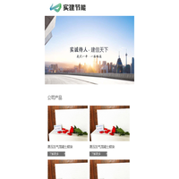 厦门市实建新型建材有限公司-福建领先的加气砖，加气块，蒸压加气混凝土砌块服务提供商！