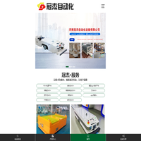 agv小车厂家_agv搬运车_智能agv小车-河南冠杰自动化设备有限公司