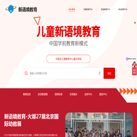 幼儿多语教育在线