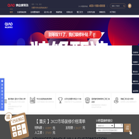 别墅装修公司-洋房装修-复式楼装修-别墅装饰装潢就找[俏业家]