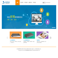 融视通：专业、高质、稳定、易用、标准的视频会议产品，免费试用，软硬结合，视频会议终端，视频会议MCU，视频会议设备，视频会议租用