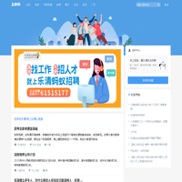 乐清上班族网 -  Powered by Discuz!