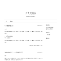卡飞资源网 - 专业编程技术资源共享平台