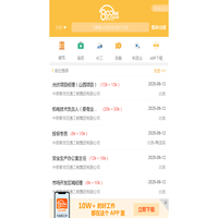 招聘,求职,找工作,英才网联分行业专业人才招聘网站