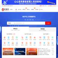 中国知识产权人才网-专利代理人工程师考试网-思博网