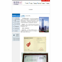 广州市微逻辑电气有限公司