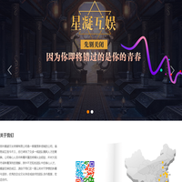 星凝互娱 - 星之闪耀  凝聚娱乐