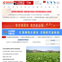 固原新闻网