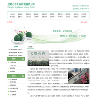 成都绿植租赁-植物租摆-花卉出租-办公室盆栽租摆公司价格表-成都心怡花卉租赁有限公司