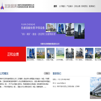 垃圾固化设备,飞灰固化设备,危废固废处理设备 - 阜新正和重科|阜新市正和机械有限责任公司