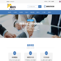 西安鑫金钻工程机械有限公司