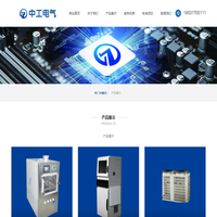 河北中工电气设备有限公司