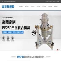管材模具-张家港市润圻瑞模具有限公司