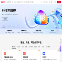 中国电信-天翼云,云网融合,安全可信,专享定制