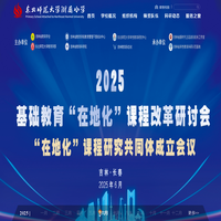东北师范大学附属小学