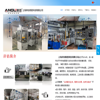 上海岸估精密科技有限公司