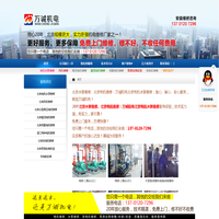 北京水泵维修、北京电机维修:万诚机电北京电机水泵维修 北京水泵维修、北京电机维修:万诚机电北京电机水泵维修