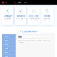 依扬科技(北京)有限公司-红叶直播-首页