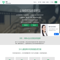沐禾提供多种加密服务方案，金狮视频加密与PDF文档加密等安全方案