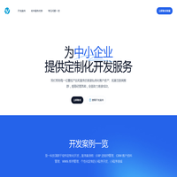 赣州至一科技 - 专为中小型企业进行定制化软件开发
