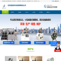 磁控溅射镀膜机-高低温真空探针台_PE-CVD_北京浅蓝纳米科技