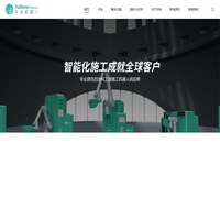 丰坦机器人-涂料工程施工机器人