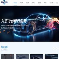 苏州福帆汽车部件有限公司