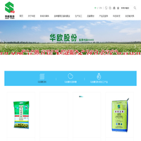 内蒙古华欧淀粉工业股份有限公司-内蒙古马铃薯加工企业|淀粉粉条加工|良种繁育基地