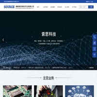 湖南索思科技开发有限公司