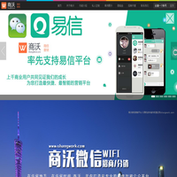 微信活动专家,专业线上线下活动解决方案,活动功能开发-有家互联网旗下商沃微信平台