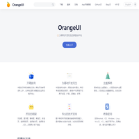 OrangeUI - 为移动开发而生 - 金华劲界信息支持有限公司 - OrangeUI