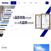 苏州市豪胜五金有限公司-专业设计制造精密冲压模具及精密五金件冲压的生产供应商