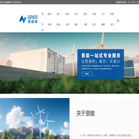 景能电力-储能系统集成&光伏组件设备销售代理服务商