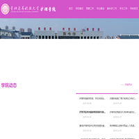 贵阳康养职业大学护理学院