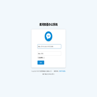 星河胶荟办公系统