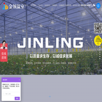 玻璃温室_连栋温室_阳光板温室-青州市金领温室工程有限公司