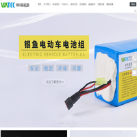 深圳市华科新能源科技有限公司