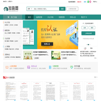 知海网 - 海纳百川在线资源分享平台