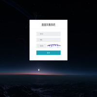 数据采集系统 | 登录