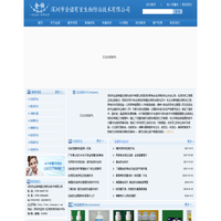 深圳市金诺有害生物防治技术有限公司-白蚁防治中心-深圳杀虫公司-白蚁防治-臭虫防治-白蚁预防-灭鼠除虫-除四害-消杀公司-杀臭虫-杀蟑螂-灭蚊蝇-防疫消毒公司
