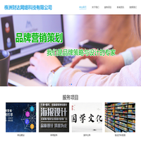 株洲财达网络科技有限公司