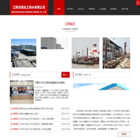 江阴华西化工码头有限公司