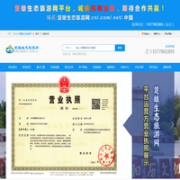 楚雄生态旅游网
