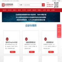 企业内训-管理培训-管理咨询-企业管理咨询网