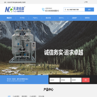制氮机-制氮设备-天津市纽森科技有限公司