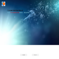 广东宏昶汇科技发展有限公司