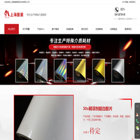 上海首豪数码科技有限公司